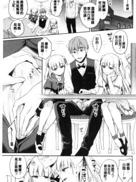 [風的工房][ささちん] ひめごとりっぷ 私密的淫蜜唇_風的工房137
