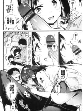 [風的工房][ささちん] ひめごとりっぷ 私密的淫蜜唇_風的工房160