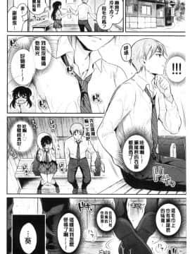 [風的工房][ささちん] ひめごとりっぷ 私密的淫蜜唇_風的工房178