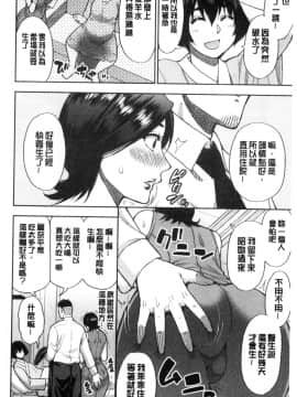 [風的工房][春城秋介] 実娘の代わりに好きなだけ 女(那孩子)兒的替代品來任由你玩弄_風的工房094