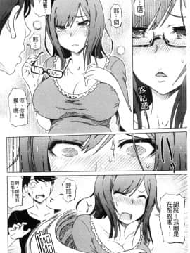 [風的工房][まるキ堂] ドS美女たちの搾精＆寝取られ調教 超S美女們的搾精＆寢取偷吃調教_風的工房184