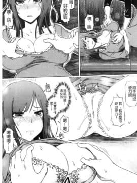 [風的工房][まるキ堂] ドS美女たちの搾精＆寝取られ調教 超S美女們的搾精＆寢取偷吃調教_風的工房187