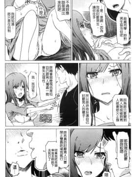 [風的工房][まるキ堂] ドS美女たちの搾精＆寝取られ調教 超S美女們的搾精＆寢取偷吃調教_風的工房188