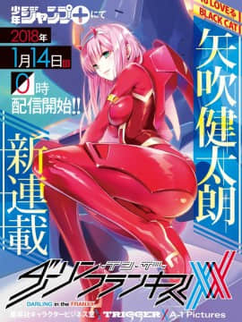 [Darling in The franxx] 02 驾驶服合集_2958035