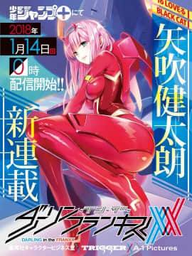 [Darling in The franxx] 02 驾驶服合集_2959603