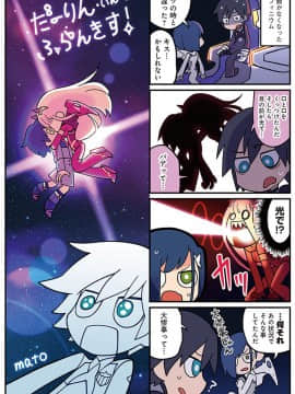 [Darling in The franxx] 02 驾驶服合集_3015928