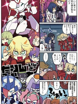 [Darling in The franxx] 02 驾驶服合集_3154617