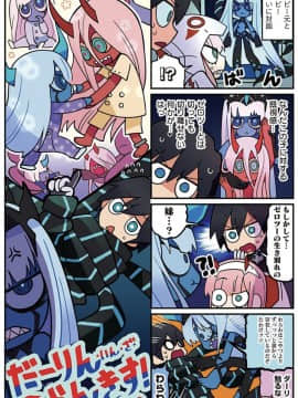 [Darling in The franxx] 02 驾驶服合集_3155543