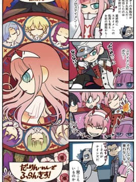 [Darling in The franxx] 02 驾驶服合集_3164256