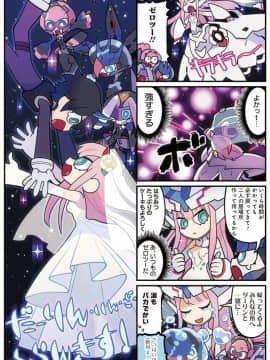 [Darling in The franxx] 02 驾驶服合集_3177689