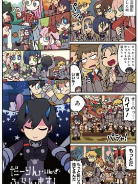 [Darling in The franxx] 02 驾驶服合集_3178667