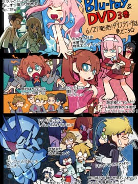 [Darling in The franxx] 02 驾驶服合集_3180217