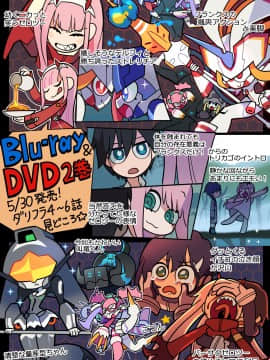 [Darling in The franxx] 02 驾驶服合集_3188967