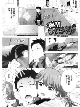 [風的工房][上杉響士郎] 僕の最強にエロいおねえさん 我的最強的好色的變態大姊姊_風的工房067