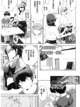 [風的工房][上杉響士郎] 僕の最強にエロいおねえさん 我的最強的好色的變態大姊姊_風的工房089
