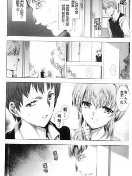 [風的工房][由雅なおは] 雌肉狂辱ノ宴 雌肉狂辱之宴_風的工房062