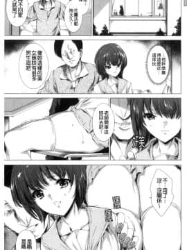[風的工房][由雅なおは] 雌肉狂辱ノ宴 雌肉狂辱之宴_風的工房175