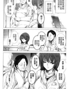 [風的工房][由雅なおは] 雌肉狂辱ノ宴 雌肉狂辱之宴_風的工房178