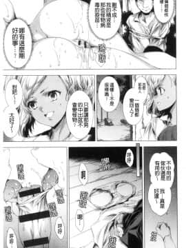 [風的工房][由雅なおは] 雌肉狂辱ノ宴 雌肉狂辱之宴_風的工房209