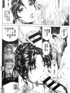 [風的工房][成田香車] 9時から5時までの恋人 3 9點直到5點為止的戀人 3_風的工房018