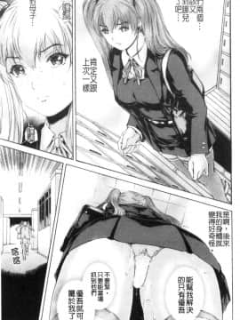 [風的工房][成田香車] 9時から5時までの恋人 3 9點直到5點為止的戀人 3_風的工房051