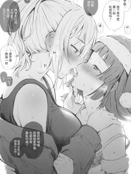 (僕らのラブライブ! 28) [帰宅時間 (きたく)] Rainbow Memories 2 (ラブライブ! 虹ヶ咲学園スクールアイドル同好会) [中国翻訳]_00000013