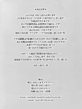 [黑条汉化] [おたべ★ダイナマイツ (おたべさくら)] 性的オカルト (世紀末オカルト学院)_p_018