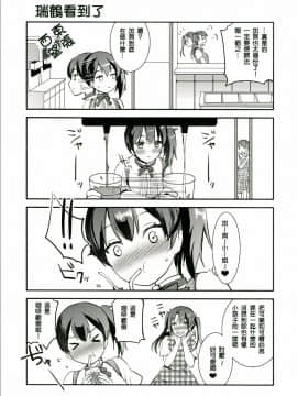 [冰棒兔個人漢化] [おたべ★ダイナマイツ (おたべさくら)] ファミレス作戦に出撃します! (艦隊これくしょん -艦これ-) [DL版]_014