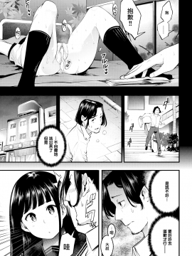 [SAVAN] とまらない2人 (COMIC快楽天 2019年10号) [無邪気漢化組][MJK-20-Z2485][無修正]_MJK-20-Z2485-005