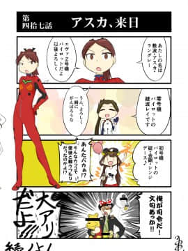 [Neon Genesis Evangelion] 明日香 驾驶服合集_2180782