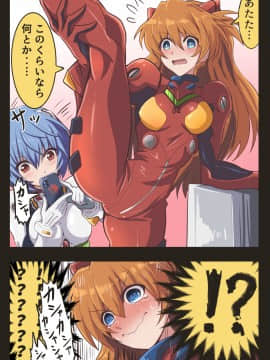 [Neon Genesis Evangelion] 明日香 驾驶服合集_4130924