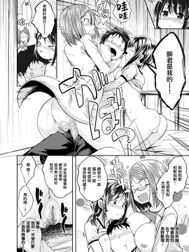 [平間ひろかず] OUT！！！ (COMIC快楽天ビースト 2020年1月号) [無邪気漢化組][MJK-21-Z2497][無修正]_MJK-21-Z2497-018