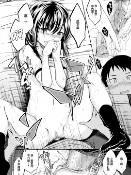 [平間ひろかず] OUT！！！ (COMIC快楽天ビースト 2020年1月号) [無邪気漢化組][MJK-21-Z2497][無修正]_MJK-21-Z2497-020
