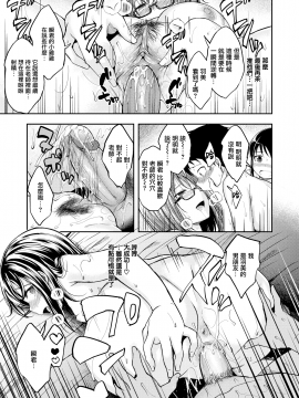 [平間ひろかず] OUT！！！ (COMIC快楽天ビースト 2020年1月号) [無邪気漢化組][MJK-21-Z2497][無修正]_MJK-21-Z2497-025