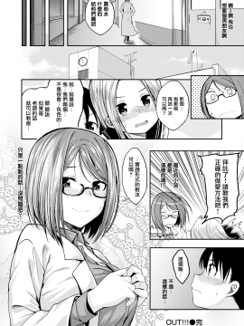 [平間ひろかず] OUT！！！ (COMIC快楽天ビースト 2020年1月号) [無邪気漢化組][MJK-21-Z2497][無修正]_MJK-21-Z2497-028