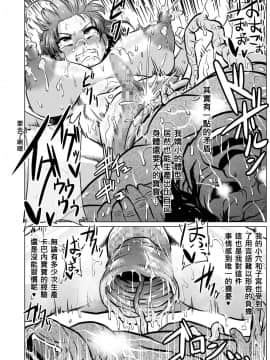 [ONEONE1 (アヘ丸)] 肉便嬢のカバ○リちゃん (甲鉄城のカバネリ) [肥宅快樂水漢化]_28