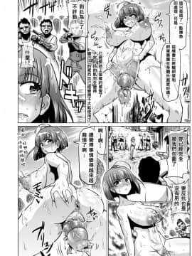 [ONEONE1 (アヘ丸)] 肉便嬢のカバ○リちゃん (甲鉄城のカバネリ) [肥宅快樂水漢化]_34