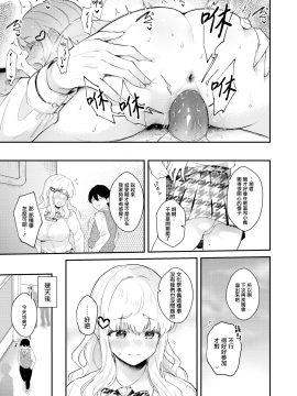 [真白しらこ] ステイタス (COMIC アオハ 2020 秋) [無邪気漢化組][MJK-21-Z2512][無修正]_MJK-21-Z2512-013