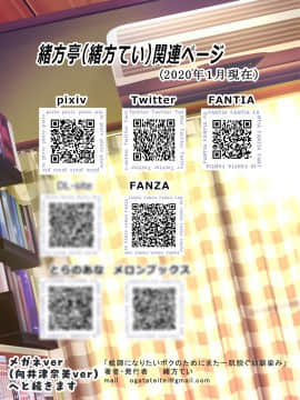 [緒方亭] 絵師になりたいボクのためにまた一肌脱ぐ幼馴染み [君日本語本當上手漢化組]_T59