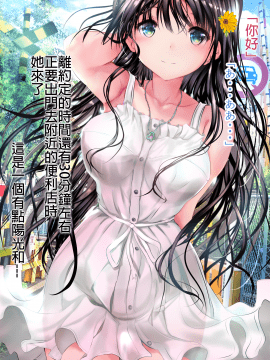 [緒方亭] 絵師になりたいボクのためにまた一肌脱ぐ幼馴染み [君日本語本當上手漢化組]_T03