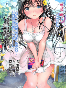 [緒方亭] 絵師になりたいボクのためにまた一肌脱ぐ幼馴染み [君日本語本當上手漢化組]_T05