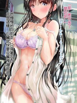 [緒方亭] 絵師になりたいボクのためにまた一肌脱ぐ幼馴染み [君日本語本當上手漢化組]_T07