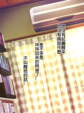 [緒方亭] 絵師になりたいボクのためにまた一肌脱ぐ幼馴染み [君日本語本當上手漢化組]_T45