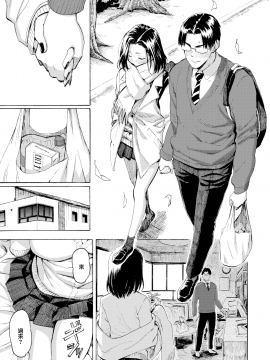 [藤丸] ギャルから学ぶイイ方法 (COMIC快楽天 2021年1月号) [無邪気漢化組][MJK-21-Z2526][無修正]_MJK-21-Z2526-015