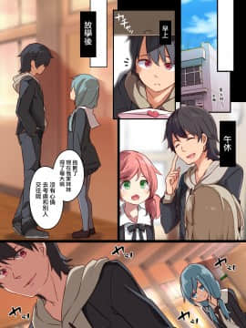 [あむぁいおかし製作所 (椎名悠輝、瀬戸こうへい)] お兄ちゃんに孕まされたいヤンデレ妹は体を交換して子作りHしちゃうの [中国翻訳] [DL版]__033