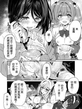 [ボトルシップボトラー (夏桜)] 陰キャカップルが陽ギャル達とSEXトレーニングする話2 [中国翻訳]_0029