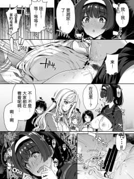 [ボトルシップボトラー (夏桜)] 陰キャカップルが陽ギャル達とSEXトレーニングする話2 [中国翻訳]_0030