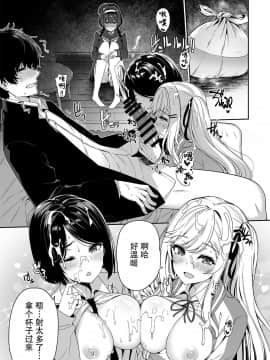 [ボトルシップボトラー (夏桜)] 陰キャカップルが陽ギャル達とSEXトレーニングする話2 [中国翻訳]_0032