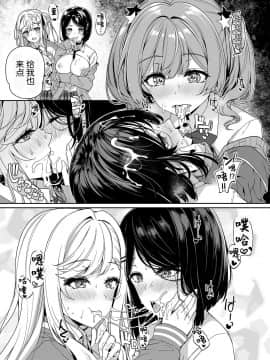 [ボトルシップボトラー (夏桜)] 陰キャカップルが陽ギャル達とSEXトレーニングする話2 [中国翻訳]_0034