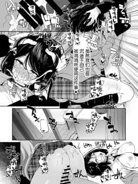 [ボトルシップボトラー (夏桜)] 陰キャカップルが陽ギャル達とSEXトレーニングする話2 [中国翻訳]_0038